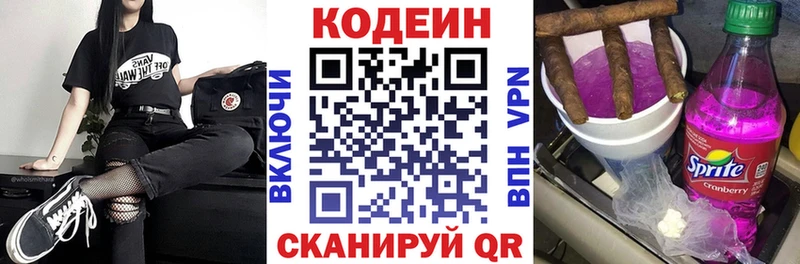 Codein Purple Drank Михайлов